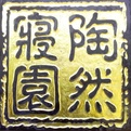 沈阳墓园陶然寝园LOGO